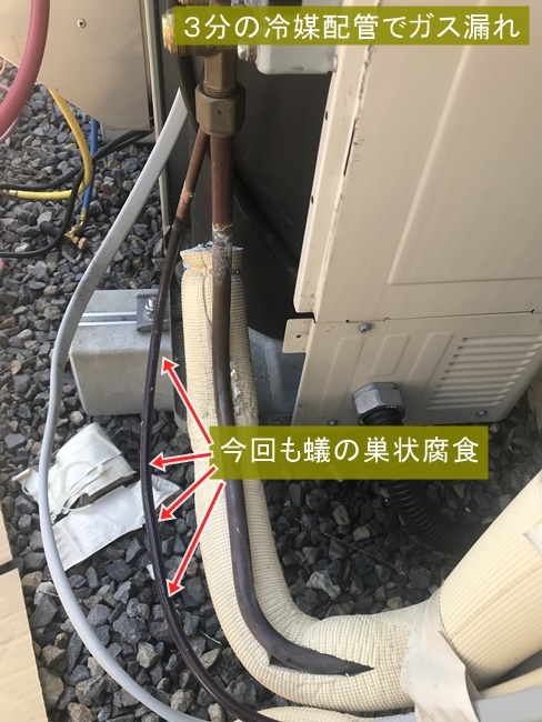 ５馬力天吊りエアコンガス漏れ修理 - 川正電器（カワマサデンキ）のブログ 街の電気屋話し