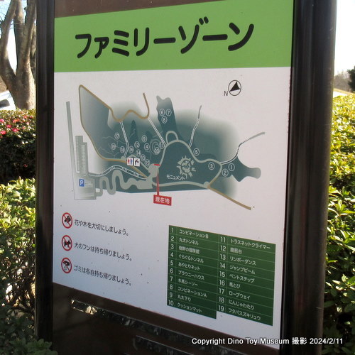 福島県営いわき公園（福島県 いわき市）【恐竜公園・博物館・恐竜展の訪問記】