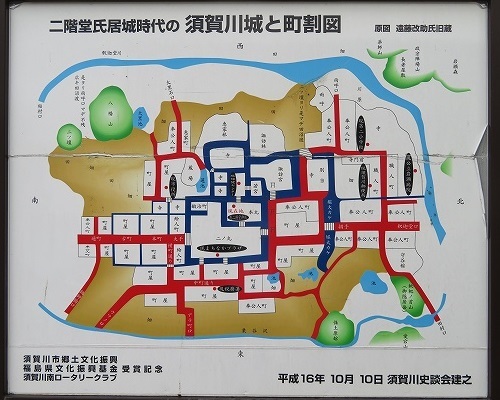 須賀川城 ～須賀川二階堂氏の本拠～ | 城館探訪記