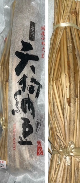 水戸納豆